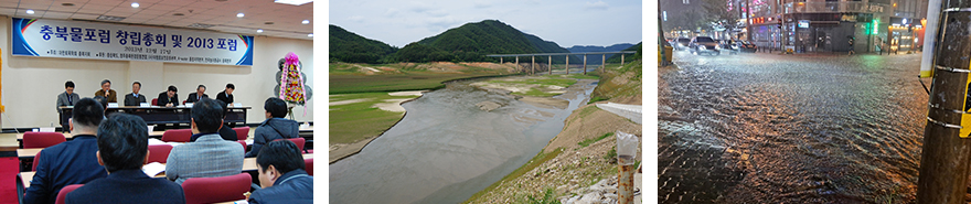 충북물포럼 사진