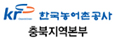 한국농어촌공사 충북본부