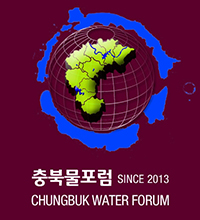 충북물포럼
